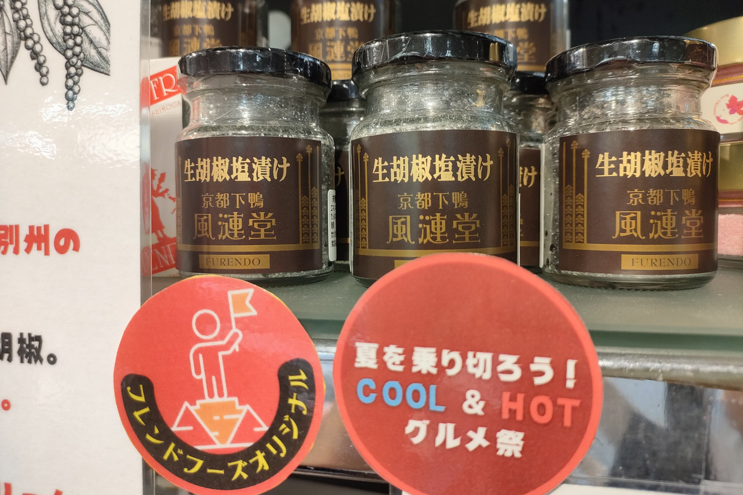 夏を乗り切ろう!COOL&HOT グルメ祭 【HOT編】