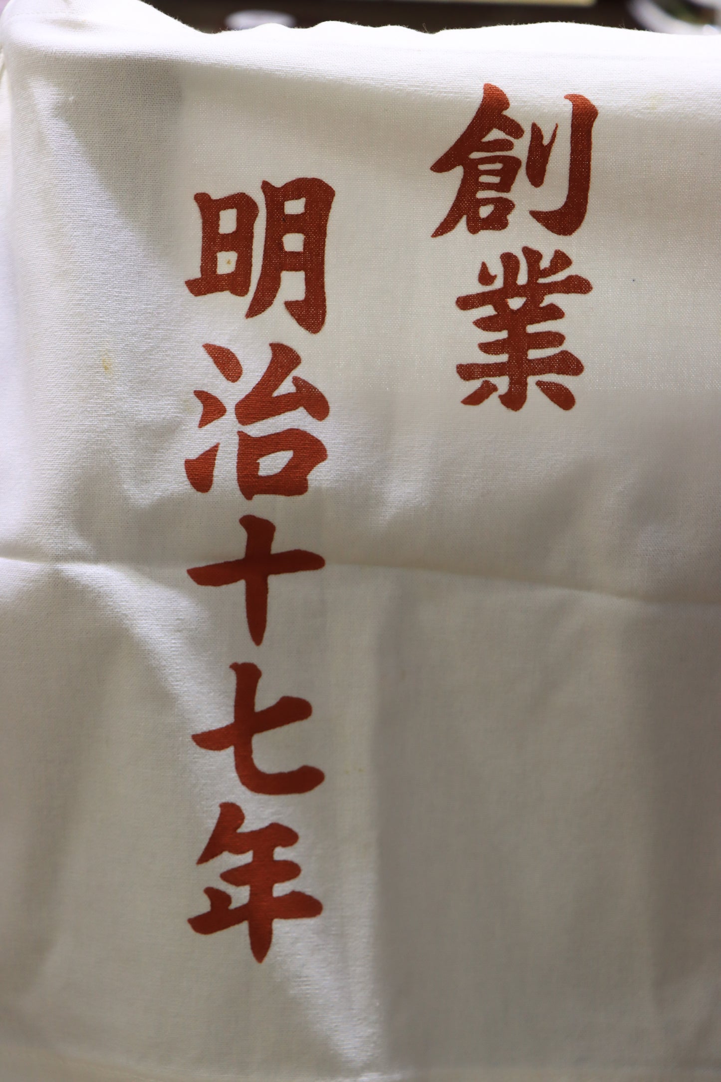 【完売】井上佃煮セレクト「創業140年記念セット」