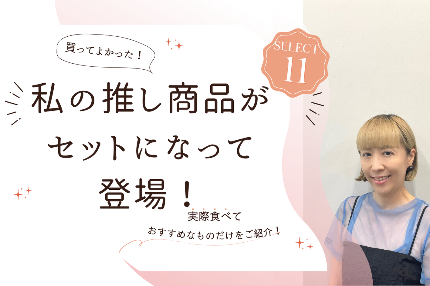完売【爆買いツアー開催記念】仁平綾さんいち推しセット