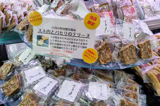 【完売】月替わり！こだわりの逸品ぞろい。【11月編】