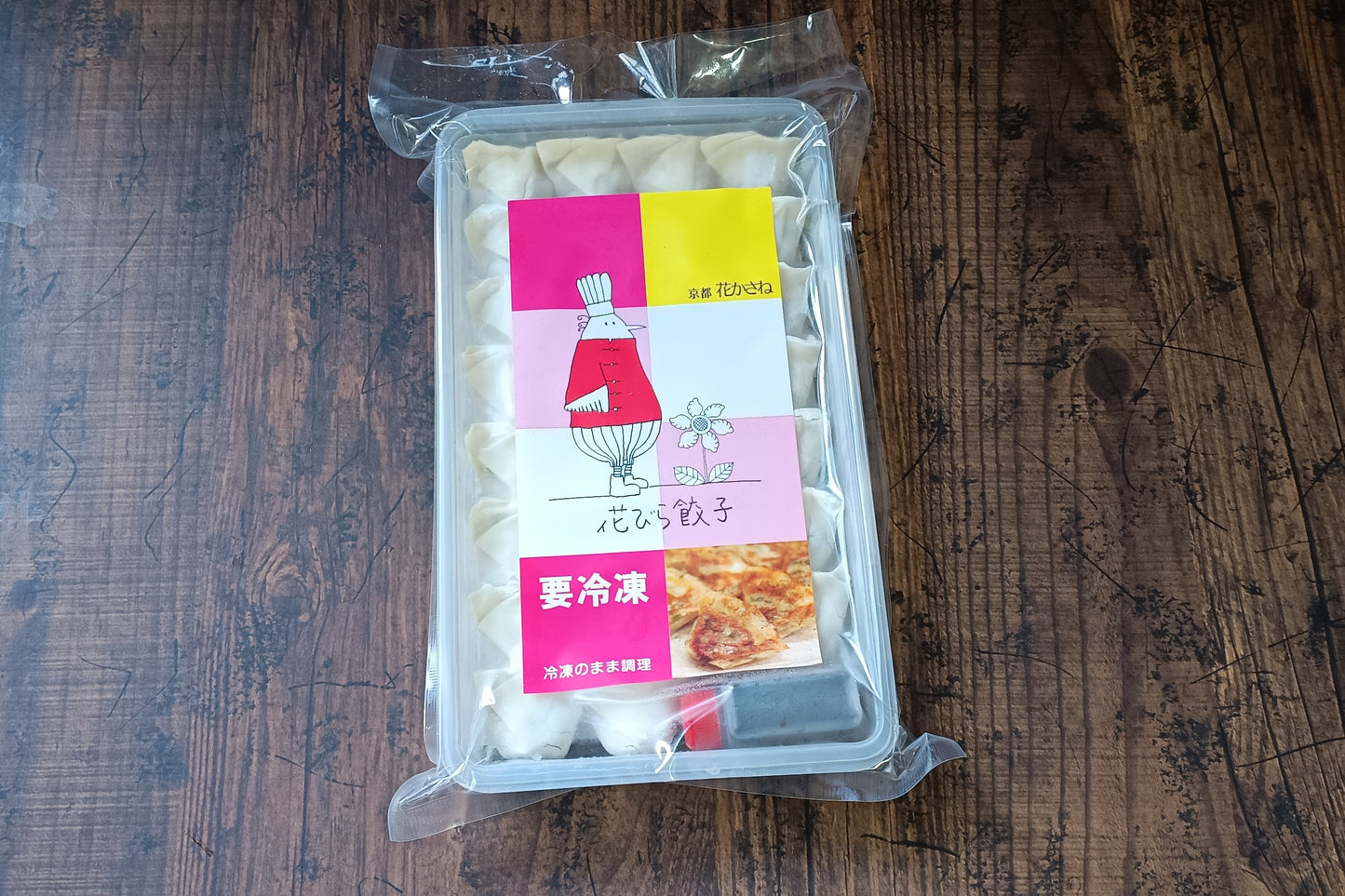 京都餃子の味比べ2