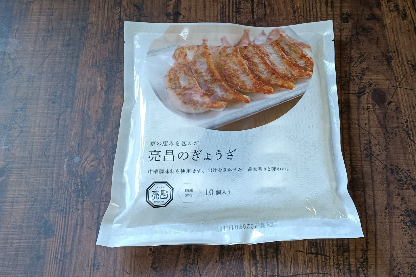 京都餃子の味比べ2