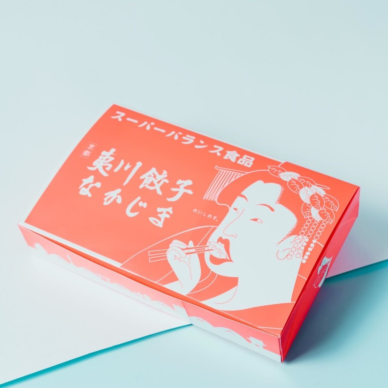 【完売】京都餃子の味比べ